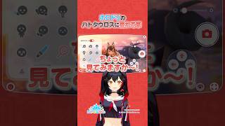 【#ホロドリ】ハトタウロスに登れる...ってどゆコト？！【ホロライブ/大神ミオ】