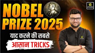 Nobel Prize 2025 | National & International Updates | Kumar Gaurav Sir