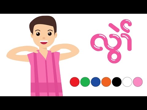 Karen Color Song for Kids