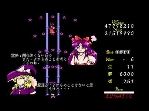 Touhou 4: Lotus Land Story Lunatic 2MNB