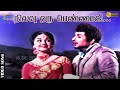 நிலவு ஒரு பெண்ணாகி உலவுகின்ற அழகோ M G Rama