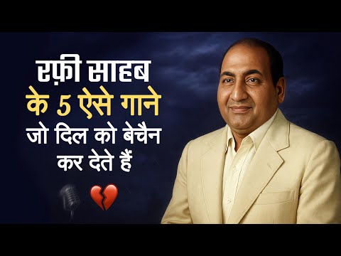 5 - Such Songs of Mohammed Rafi that make the heart restless