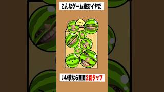 【まとめ】【歌ってみた】替え歌で「種のうた」をドイヒーくんが歌ってみた！　#shorts　（ピクミン４・スイカゲーム）