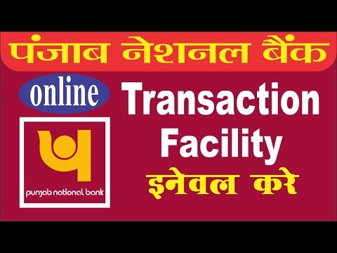 [Hindi] Online Enable Transaction Facility in Punjab National Bank.