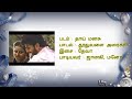 Thuthu Valaielle AUDIO Song HD CRYSTAL CLEAR AUDIO Thaai Manasu Tamil Audio Jukebox HD