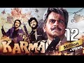 Karma Full Movie 4K - कर्मा (1986) - Dilip Kumar - Anil Kapoor - Jackie Shroff