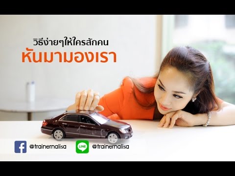 คลิกเพื่อดูคลิปวิดีโอ