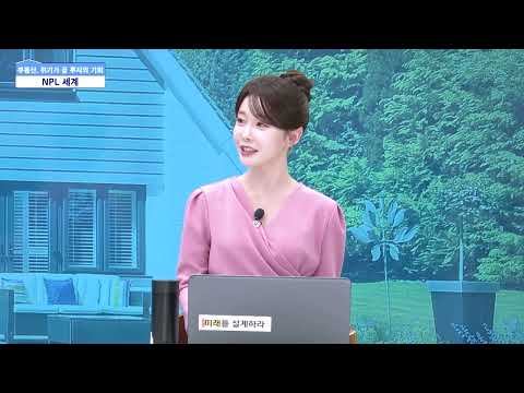 [NPL 투자 가이드] 준주거 나대지 NPL, 청주에서 찾은 알짜 땅
