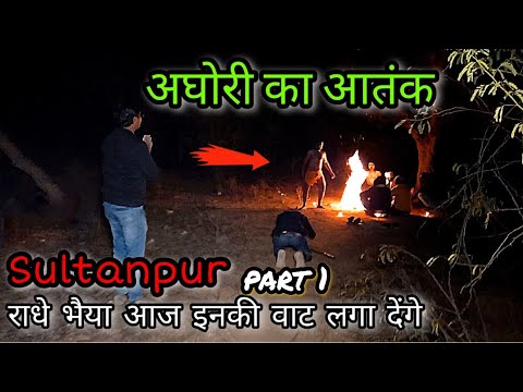Aghori sadhna part 1 | expose | jeetendra marothiya