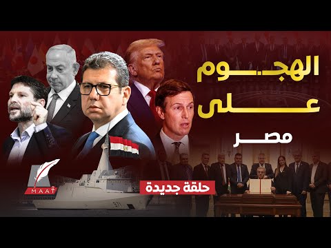 رئيس مخابرات مصر ينتزع نفوذ إسرائيل!سفينة حربية مصرية تتحرك لـ تل أبيب! السيسي يضع نتنياهو بأمر واقع