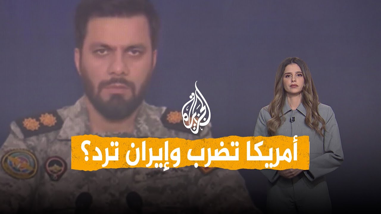 فيديو | شبكات | رد إيراني على ضربات أمريكية... ما الذي يحدث في مضيق هرمز؟