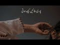 Jeene Ki Duaien Maine Mangi Hi Na Thi Pehchan Ost Status Pakistani Ost Status Sadpakistanistatus