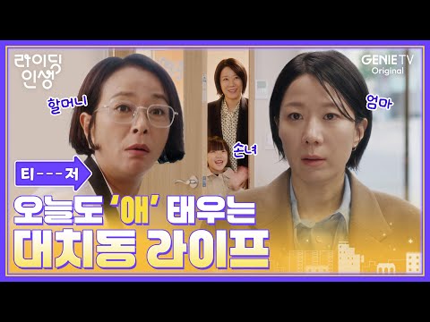[티저] 귀한 분 온단다 《라이딩 인생》 3월 3일 (월) 밤 10시 공개🚗💨 | #라이딩인생 예고편