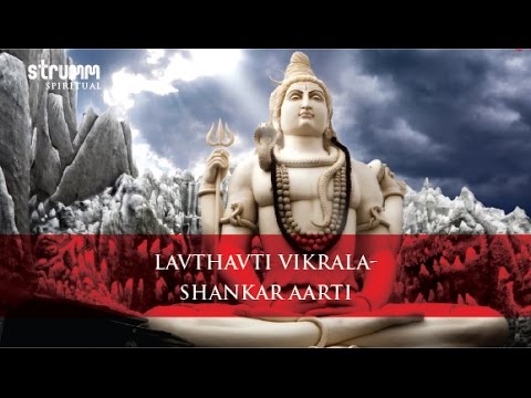 Lavthavti Vikrala-Shankar Aarti