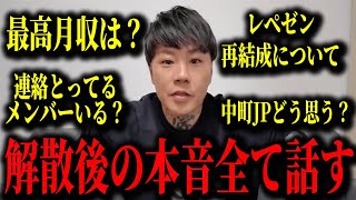 【DJ社長】努力の塊!あのメンバーとはもう連絡してません…DJ銀太が語る解散後の現実!カノックスターコラボ #dj銀太 #dj社長 #djふぉい #レペゼン #repezen #カノックスター