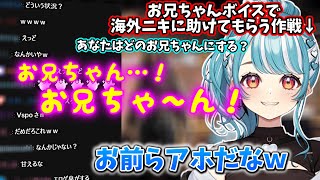 海外ニキに助けを乞うためにお兄ちゃんボイスを披露したらコメント欄が大喜びするらむち【2025/11/8】【ARC Raiders】【白波らむね】