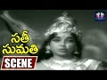 Sati Sumati Telugu Full Movie Scenes Kanta Rao Anjali Devi