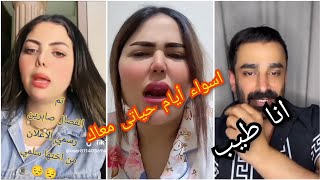سر انفصال صابرين سعيد اخت شيماء سعيدام ضاضا بعد خمس أشهر من الزواج الي قالته مفاجأة و اول ردمن محمود