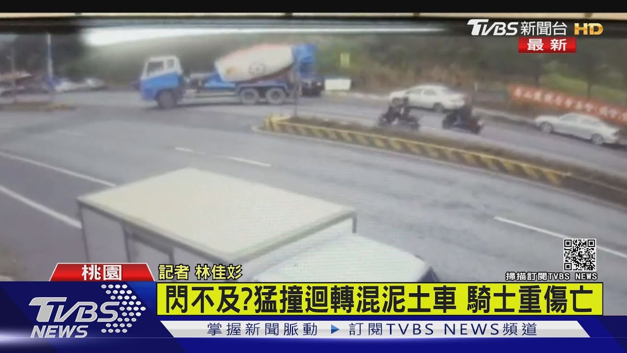 死亡路口！混凝土車萬壽路「大迴轉」　騎士捲車底身亡