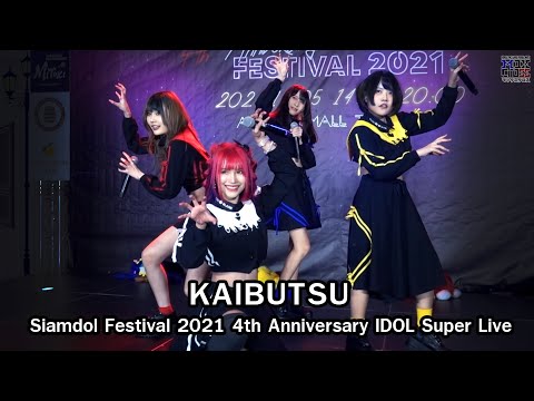 KAIBUTSU Full Stage @Siamdol Festival 2021 4th Anniversary IDOL Super Live [4K60fps]