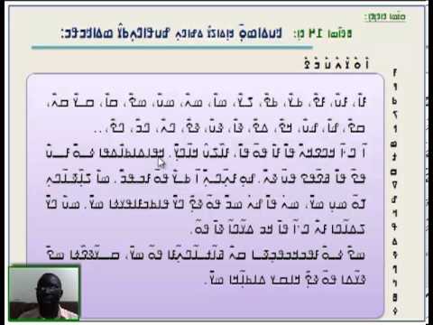 N'ko   Nko Lesson 4 12 ߒߞߏ ߥߟߊ߬ߘߊ