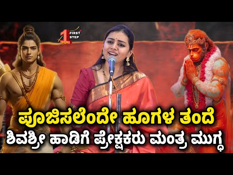Tejasvi Surya wife Sivasri Skandaprasad sings Poojisalende Hoogala Tande #firststepkannada 