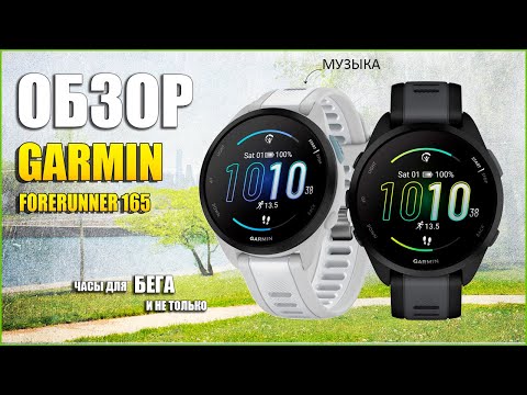 Garmin Forerunner 165 Music Berry/Lilac