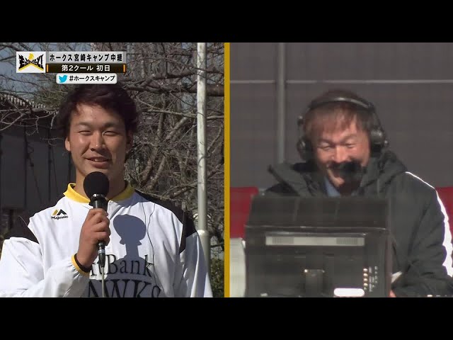 【春季キャンプ】ホークス・武田翔太 伝家の宝刀・カーブについて独特の表現で語る!! 2022年2月5日 福岡ソフトバンクホークス