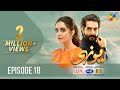 Yunhi Ep 18 𝐂𝐂 11th June 2023 Presented By Lux Master Paints Secret Cosmetics HUM TV