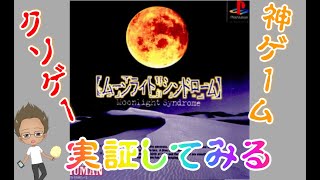 デコ八ビビリ配信第2夜