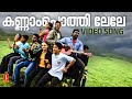 Kannampothi Lele Video Song Rain Rain Come Again Jassie Gift Kaithapram Thara Thomas