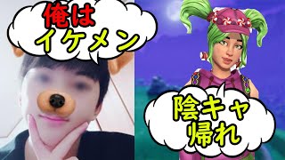 [神回] 陰キャを面食い女に紹介したら大変なことになったwww [フォートナイト]