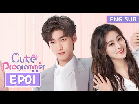 ENG SUB [Cute Programmer] EP01 | Xing Zhaolin, Zhu Xudan | Tencent Video-ROMANCE