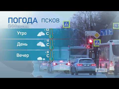 Прогноз погоды / 04.02.2022