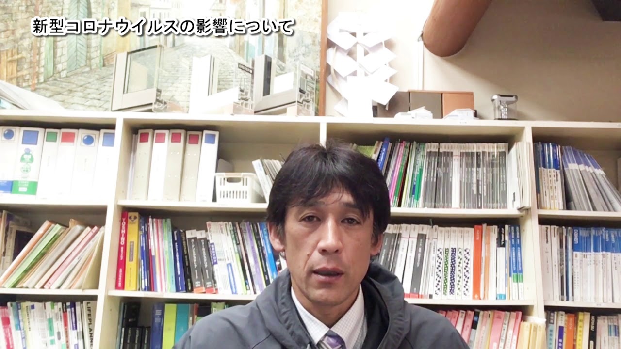 新型コロナウイルスの影響について解説動画 サムネイル