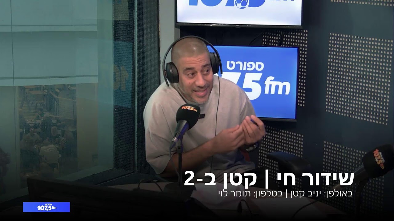 קטן ב-2 - 03.11.25