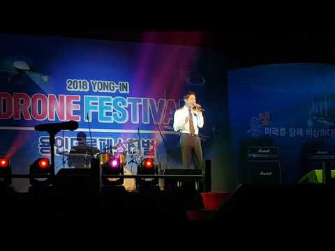 181026 용인드론페스티벌 경기남부경찰홍보단 김준수 그대가 나이기에