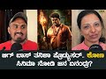Kona Movie Honest Review In Kannada Komal Kumar Tanisha Namratha Gowda Review