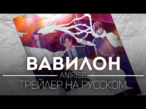 PV1 (AniRise) Озвучка