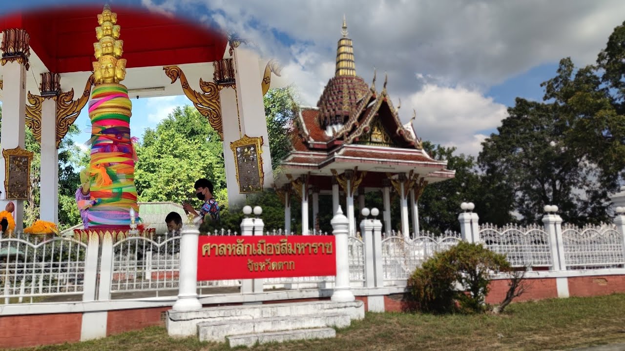 ศาลหลักเมืองสี่มหาราช