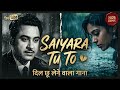Sayyaara Tu To Badla Nahi Hai 1980s Retro Reimagined AS COVERS