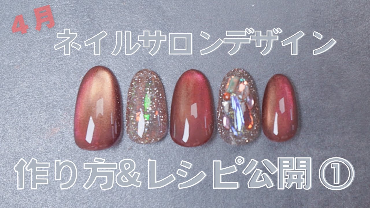 ２０２６年 4月デザイン解説①