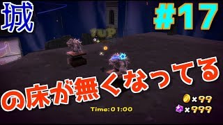 【二期】チートで探索#17【スーパーマリオギャラクシー】ファントムギャラクシー