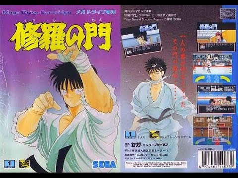 [VGM] Shura no Mon / 修羅の門 (Mega Drive) - Battle Theme 2