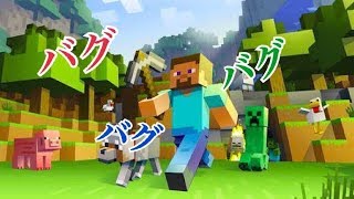 もはやバグ！？嫌がらせのようなバグ