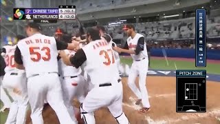 [分享] 4年前經典賽 陳鴻文送禮荷蘭中華鍋貼