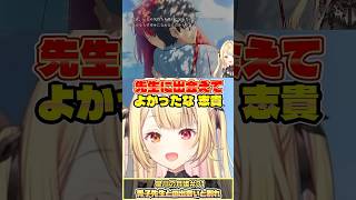 【ネタバレあり/編集完了版】星川の月姫01青子先生との出会いと別れ【星川サラ切り抜き】