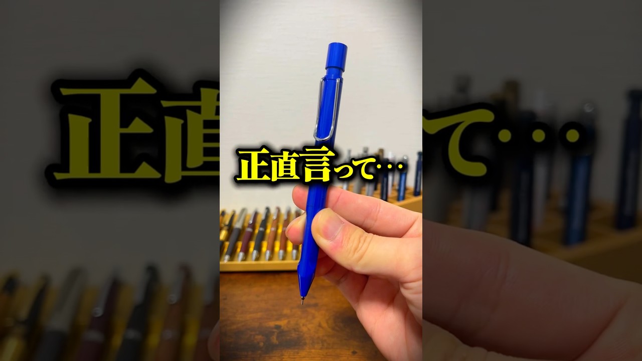 【正直言うと】LAMY safari KURUTOGA insideの感想