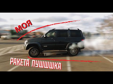 Самый дорогой УАЗ ПАТРИОТ АКПП, ну КАК он??? Расход, динамика, комфорт, косяки, что снизу?