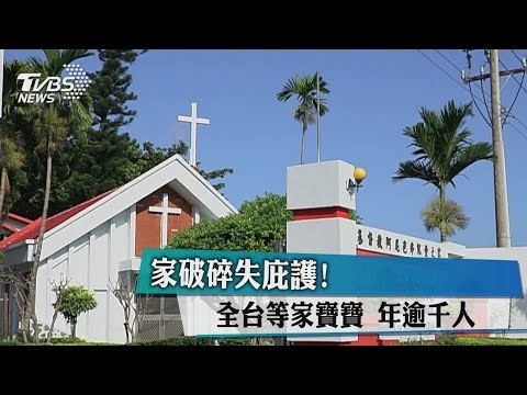 不當體罰延長安置｜方格子 vocus